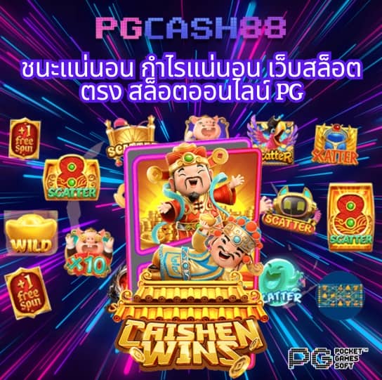 ดูบอลเมื่อคืน