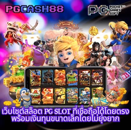 ดูบอลเมื่อคืน
