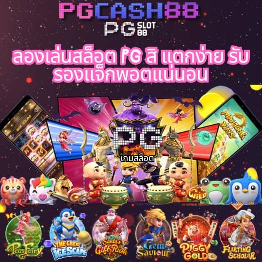 ดูบอลเมื่อคืน